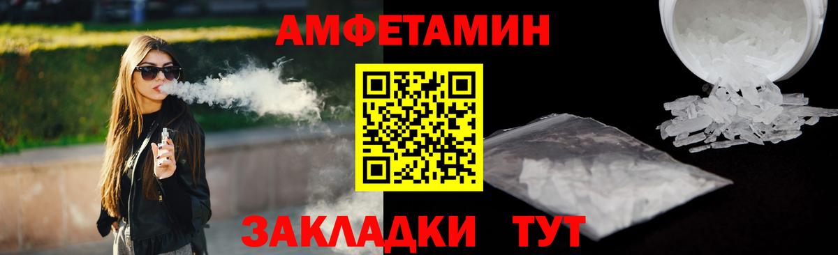 Амфетамин Розовый Азов