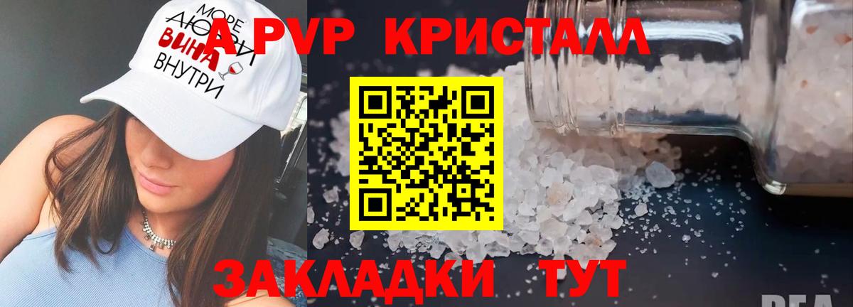 А ПВП СК  Вход с VPN  APVP  Альфа ПВП Соль  Азов  Alpha-PVP СК 