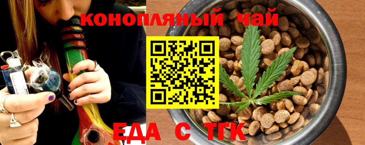 Азов  Cannafood конопля  Вход с VPN 