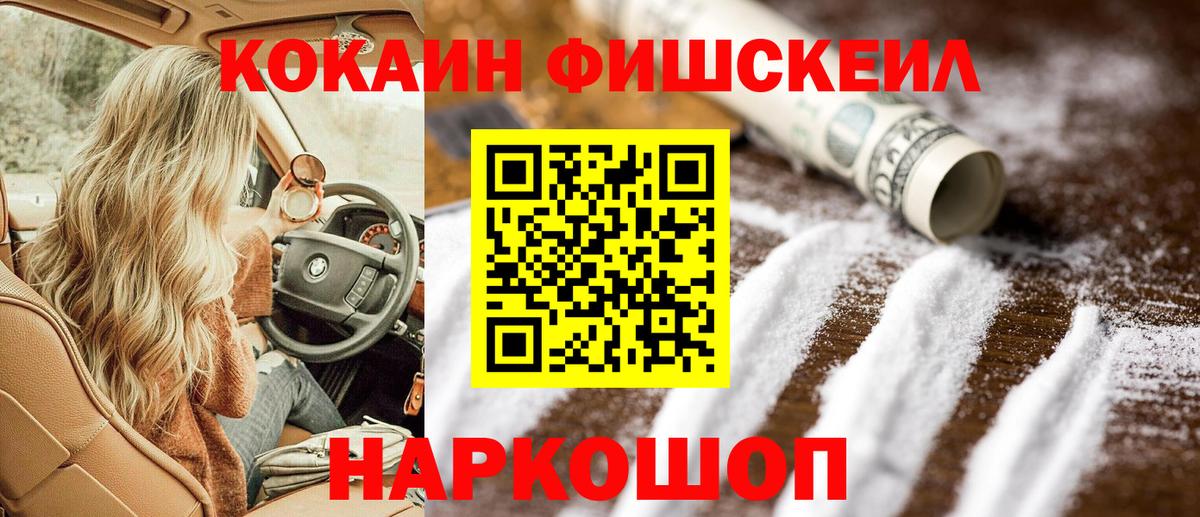 Cocaine Эквадор Азов