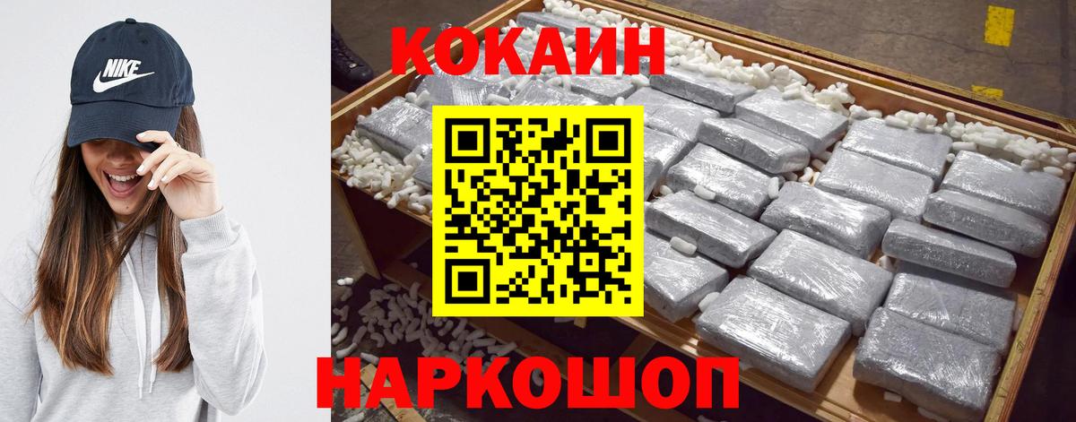 КОКАИН 97%  Вход с VPN  Азов  КОКАИН  Кокаин 98% 