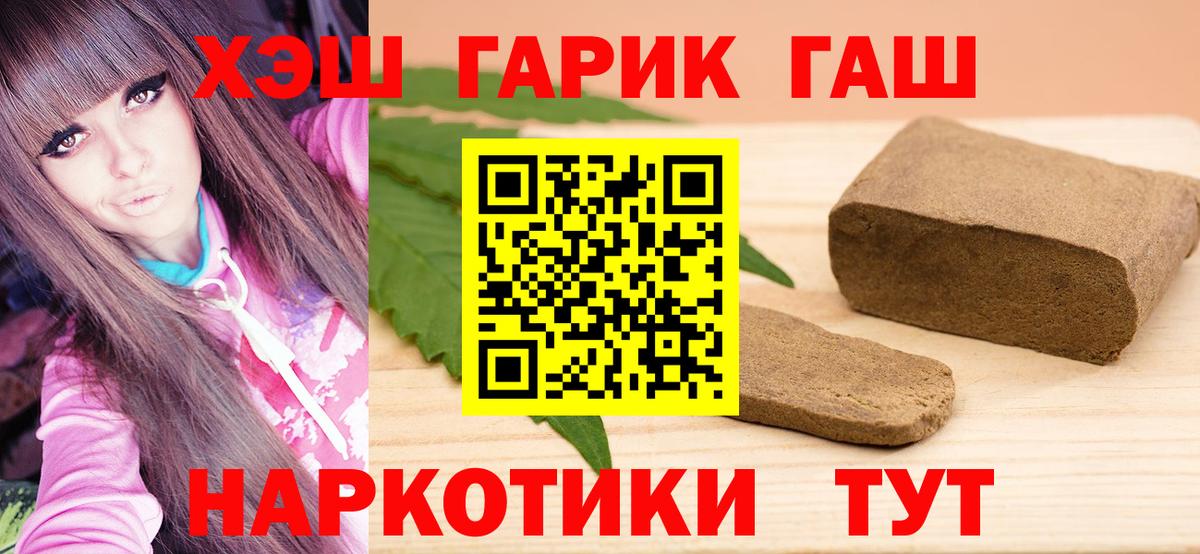 ГАШИШ убойный Азов