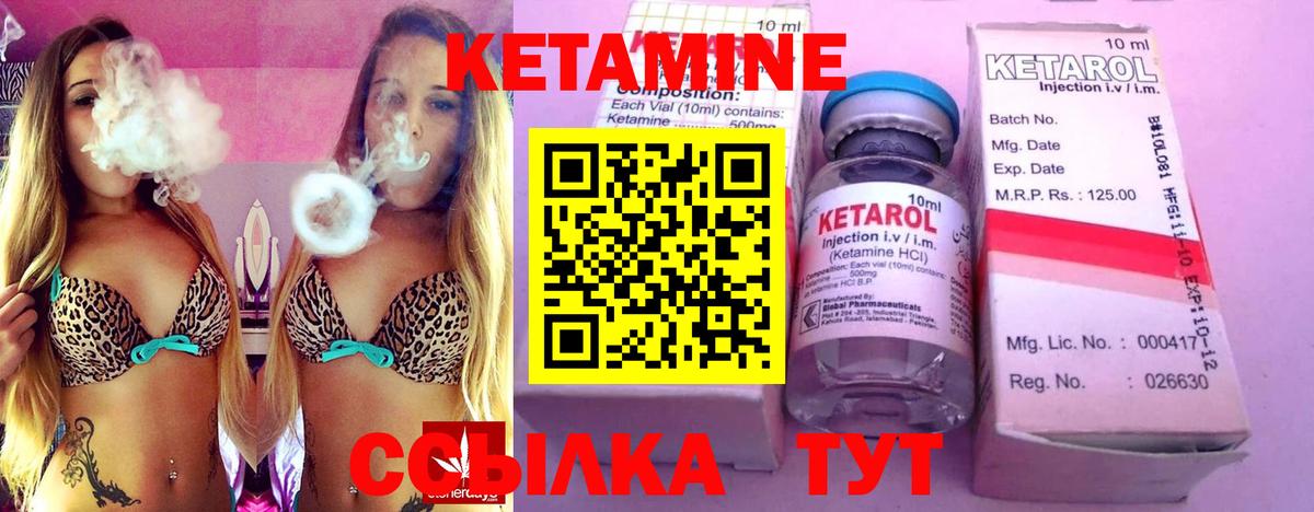 Кетамин ketamine Азов