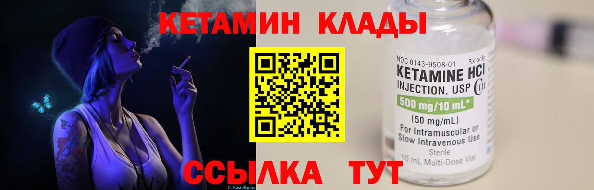 Кетамин ketamine  КЕТАМИН ketamine  Вход с VPN  Азов 