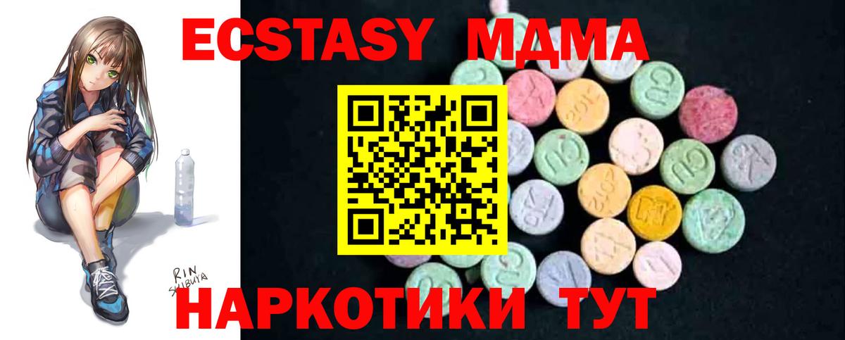 МДМА молли  MDMA Molly  Вход с VPN  Азов 