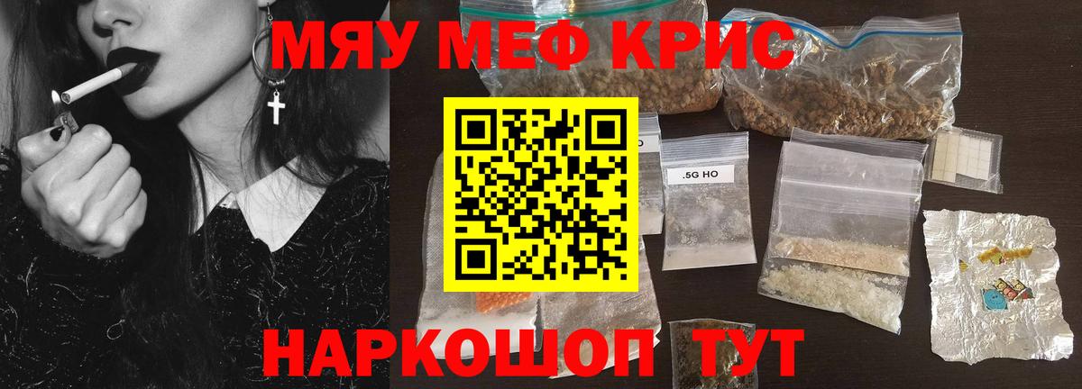 Мефедрон мяу мяу  МЯУ-МЯУ мука  Вход с VPN  купить  цена  Азов  МЕФ 