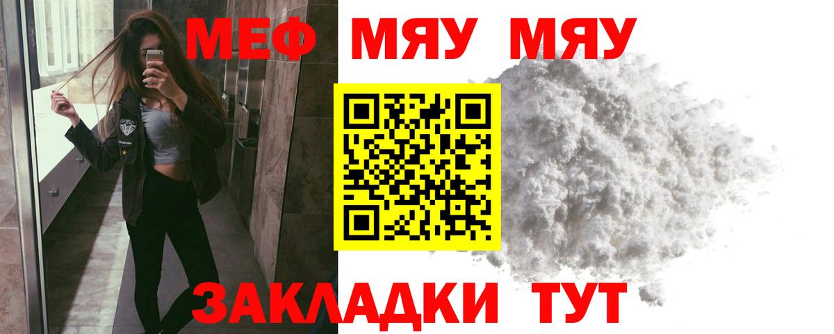 Меф кристаллы Азов