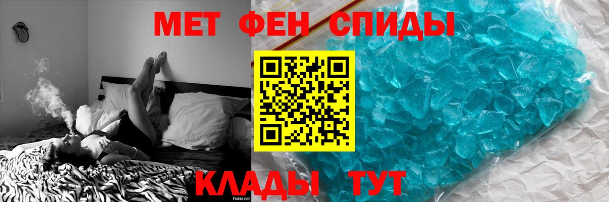 МЕТАМФЕТАМИН Декстрометамфетамин 99.9% Азов