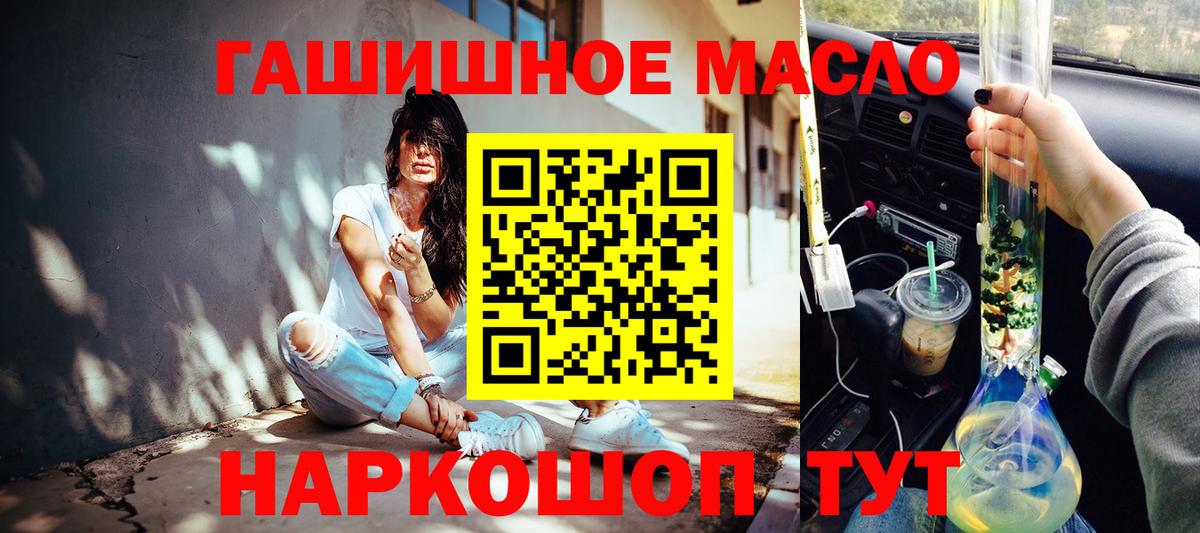 Азов  Дистиллят ТГК вейп  Вход с VPN 