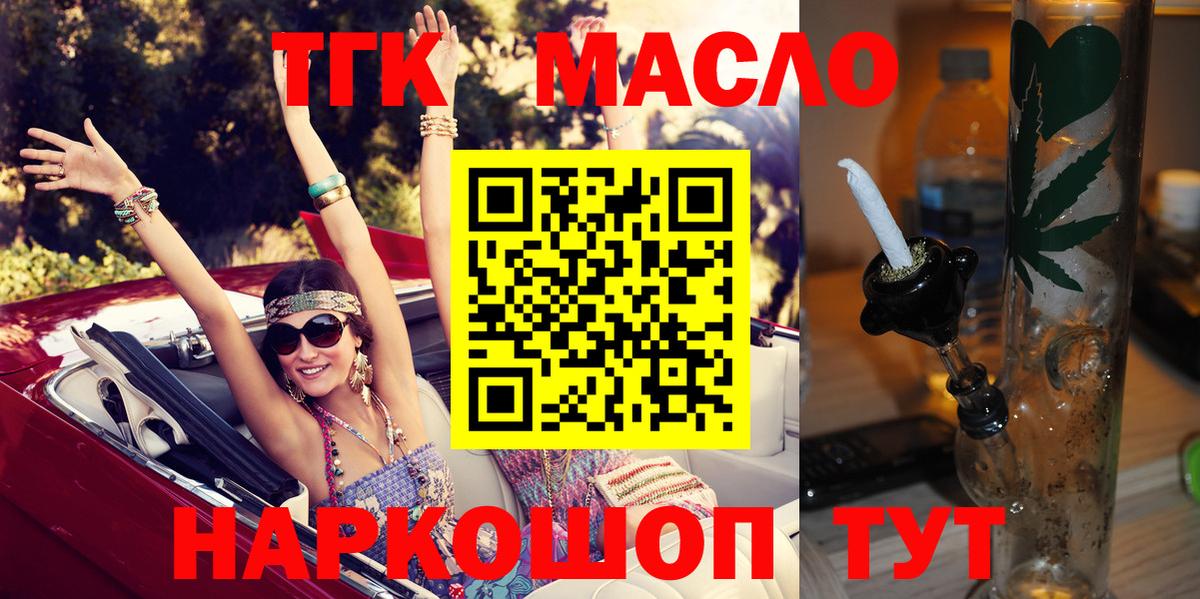 ТГК вейп Азов