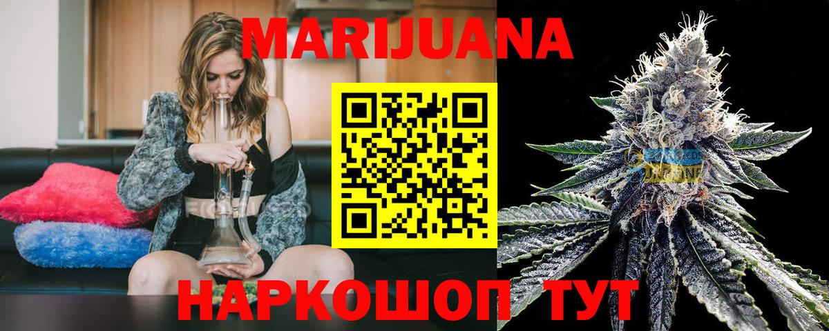 Азов  Конопля LSD WEED  Вход с VPN  Конопля Bruce Banner  Марихуана индика 