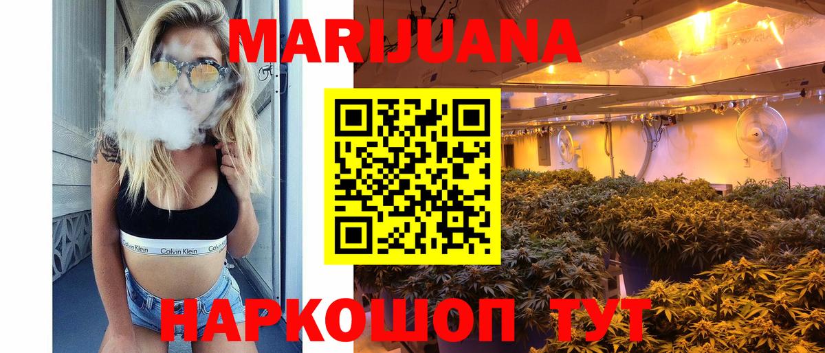 Шишки марихуана White Widow Азов
